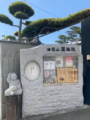 善楽寺のその他建物
