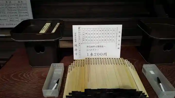 總持寺の授与品その他