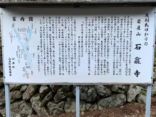石龕寺のその他建物