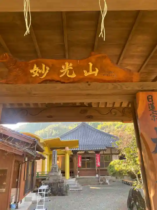 大善坊の山門・神門