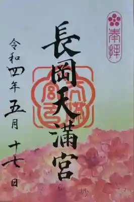 いろどり御朱印

4・5・6月限定 キリシマツツジ