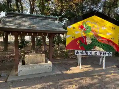 備後天満神社(兵庫県)