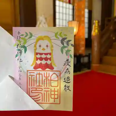 アマビエ