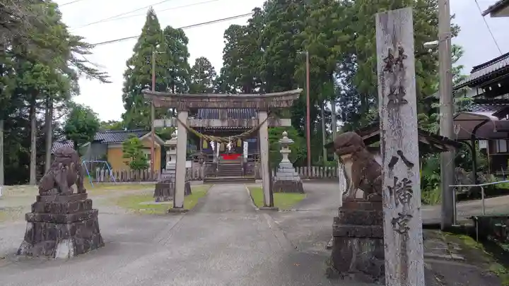 八幡宮(富山県)