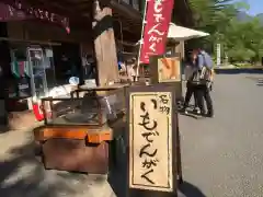 三峯神社の食事