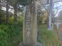 出石神社(兵庫県)
