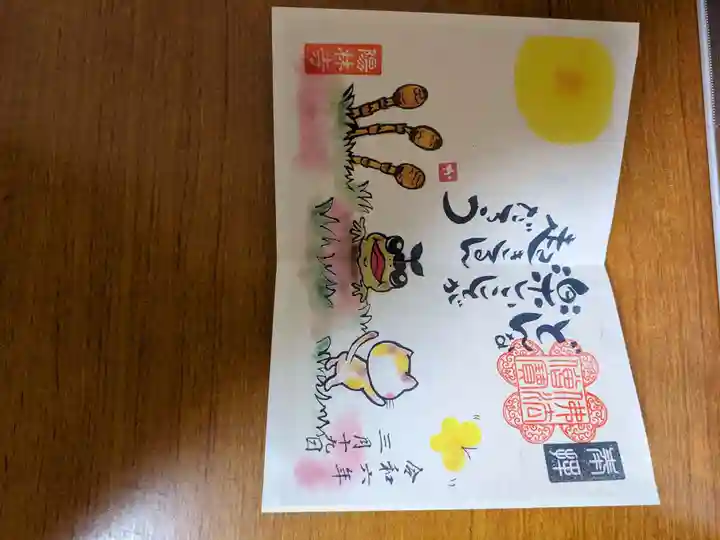 陽林寺(福島県)