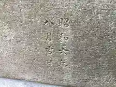 猿江神社の建物その他