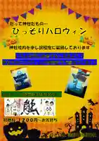 くまくま神社(導きの社 熊野町熊野神社)(東京都)