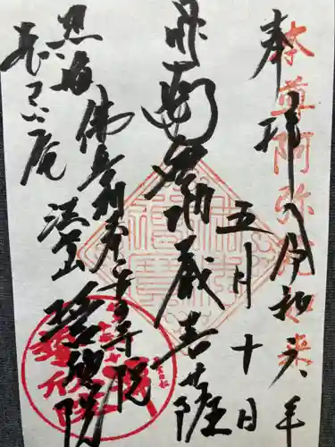 誓欣院(静岡県)