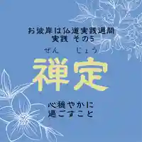 壽徳寺 じゅとくじの体験その他