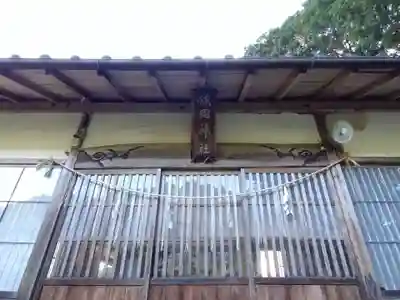 龍岡神社(愛知県)