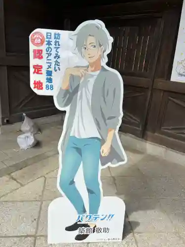 竹駒神社(宮城県)