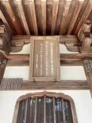 妙感寺(滋賀県)