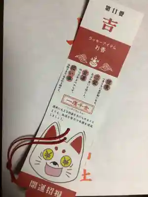 麻布氷川神社(東京都)