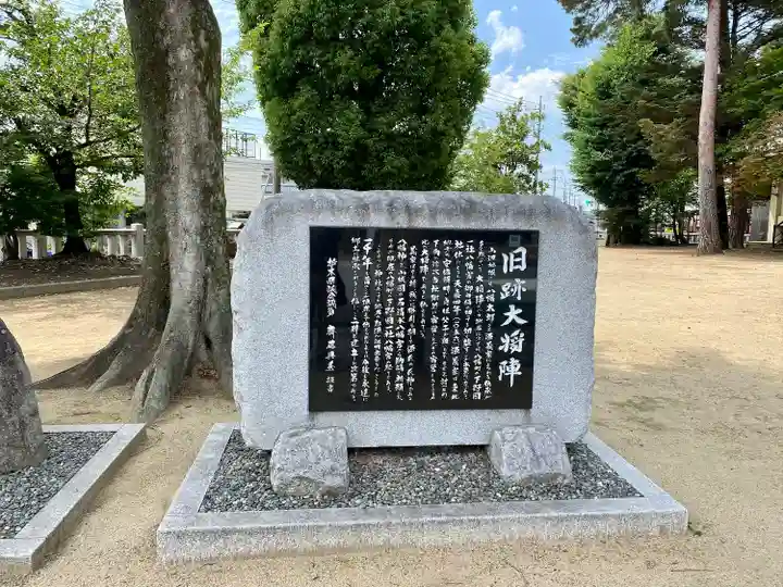 下野國一社八幡宮(栃木県)