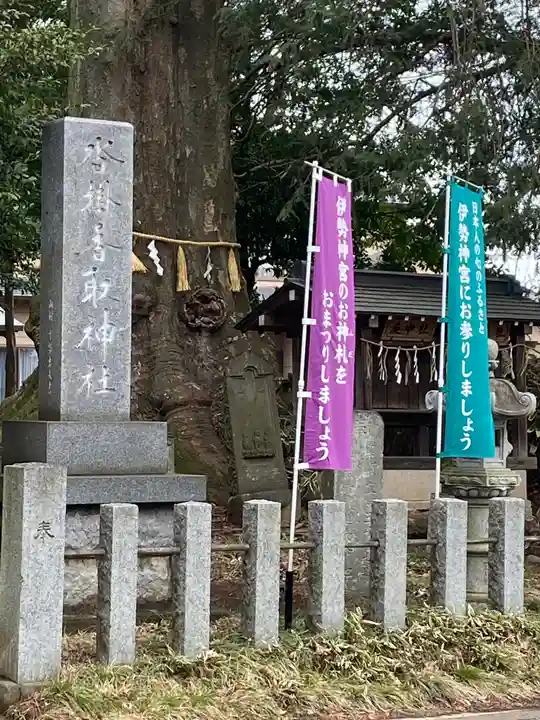 沓掛香取神社のその他建物