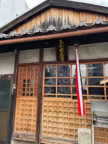 矢取地蔵尊(京都府)