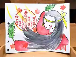 霊明神社の御朱印 2023年10月21日(土)〜(2023年10月09日(月) 15時15分20秒投稿)