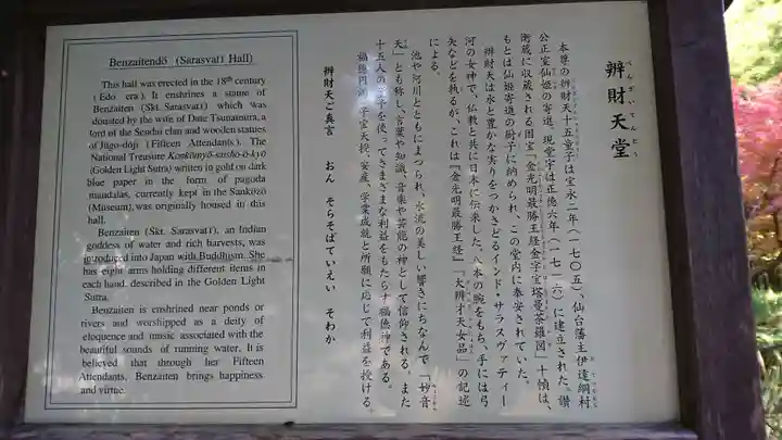 中尊寺(岩手県)