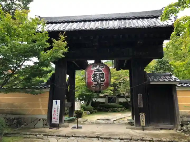 金剛輪寺の山門・神門