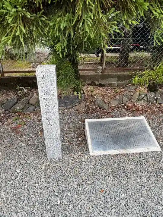 水無瀬神宮(大阪府)