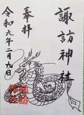 諏訪神社(東京都)