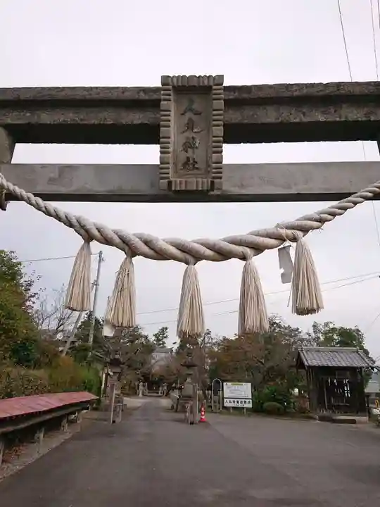 人丸神社(小中町)のその他建物