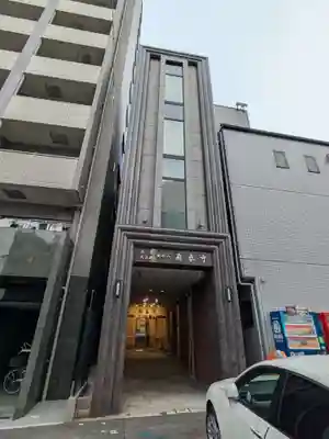 南春寺(東京都)