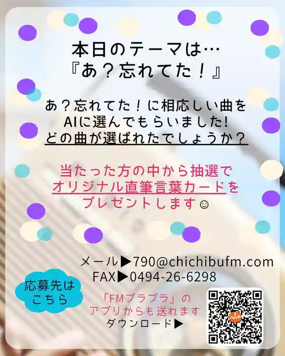 【公式】龍門院常楽寺(秩父札所十一番)(埼玉県)