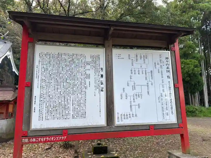 霧島岑神社(宮崎県)