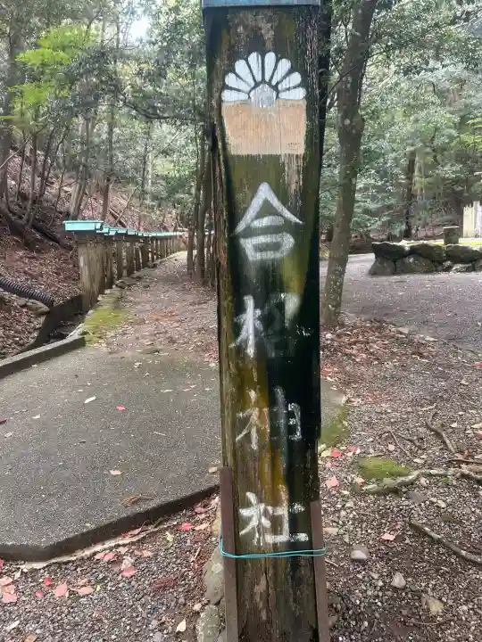 合格神社の{uncategorized: "未分類", other: "その他", undefined: "問題あり", building: "その他建物", grave: "お墓", sacred_gate: "鳥居", guardian: "狛犬", statue: "像", buddha: "仏像", history: "歴史", nature: "自然", garden: "庭園", animal: "動物", pagoda: "塔", temizu: "手水舎", mountain_gate: "山門・神門", sanctuary: "本殿・本堂", subordinate: "末社・摂社", art: "芸術", scenery: "景色", jizo: "地蔵", ema: "絵馬", goshuin: "御朱印", omikuji: "おみくじ", items: "授与品その他", amulet: "お守り", goshuincho: "御朱印帳", eats: "食事", festival: "お祭り", votive_dance: "神楽", shichigosan: "七五三参", wedding: "結婚式", experience: "体験その他", initially: "初詣", around: "周辺", anti_infection: "感染症対策"}