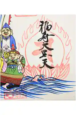 圓福寺の御朱印