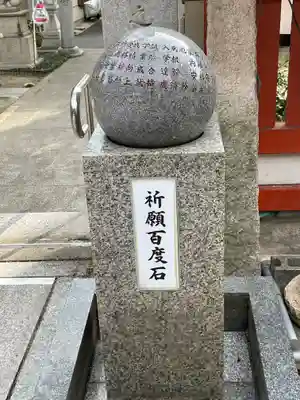高砂神社のその他建物