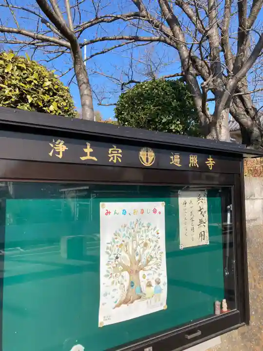 遍照寺のその他建物