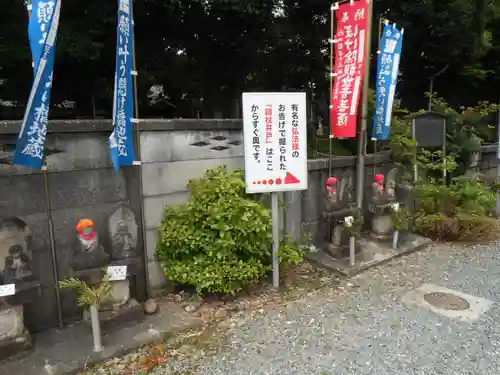 祇園山 徳城寺(愛知県)
