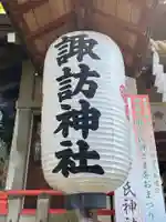 石川町諏訪神社(神奈川県)