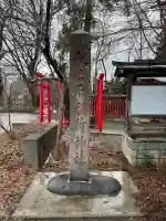 殺生石稲荷神社の{uncategorized: "未分類", other: "その他", undefined: "問題あり", building: "その他建物", grave: "お墓", sacred_gate: "鳥居", guardian: "狛犬", statue: "像", buddha: "仏像", history: "歴史", nature: "自然", garden: "庭園", animal: "動物", pagoda: "塔", temizu: "手水舎", mountain_gate: "山門・神門", sanctuary: "本殿・本堂", subordinate: "末社・摂社", art: "芸術", scenery: "景色", jizo: "地蔵", ema: "絵馬", goshuin: "御朱印", omikuji: "おみくじ", items: "授与品その他", amulet: "お守り", goshuincho: "御朱印帳", eats: "食事", festival: "お祭り", votive_dance: "神楽", shichigosan: "七五三参", wedding: "結婚式", experience: "体験その他", initially: "初詣", around: "周辺", anti_infection: "感染症対策"}