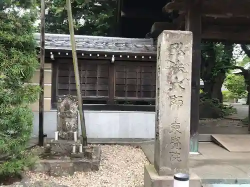 東覺院の山門