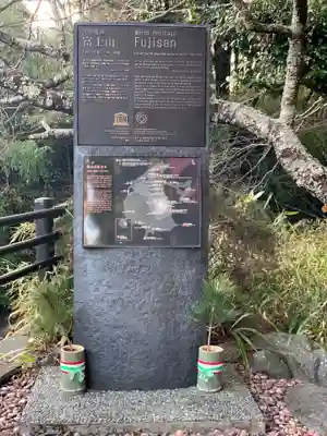 須山浅間神社のその他建物