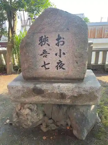 牛守神社のその他建物