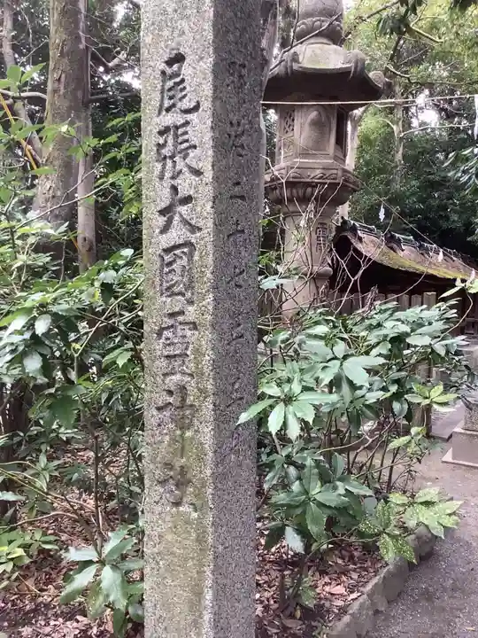 尾張大國霊神社(国府宮)のその他建物
