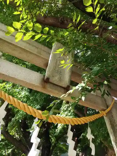 下高井戸八幡神社の鳥居