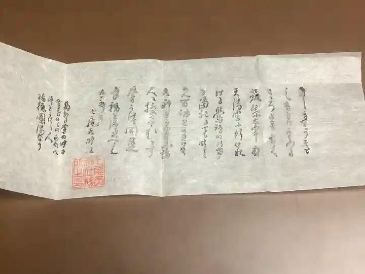 七尾神社の授与品その他