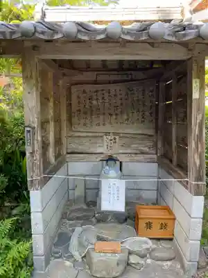 延光寺(高知県)