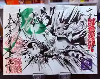 錦鯱神社(愛知県)