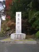 霧島神宮(鹿児島県)