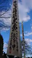 井出上神社のその他建物