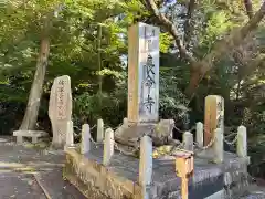 長命寺(滋賀県)