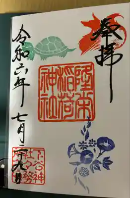 下谷神社(東京都)